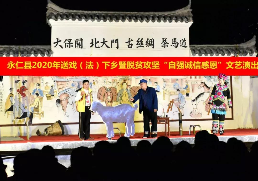云南：送戏下乡！看文艺演出还能学法律知识]