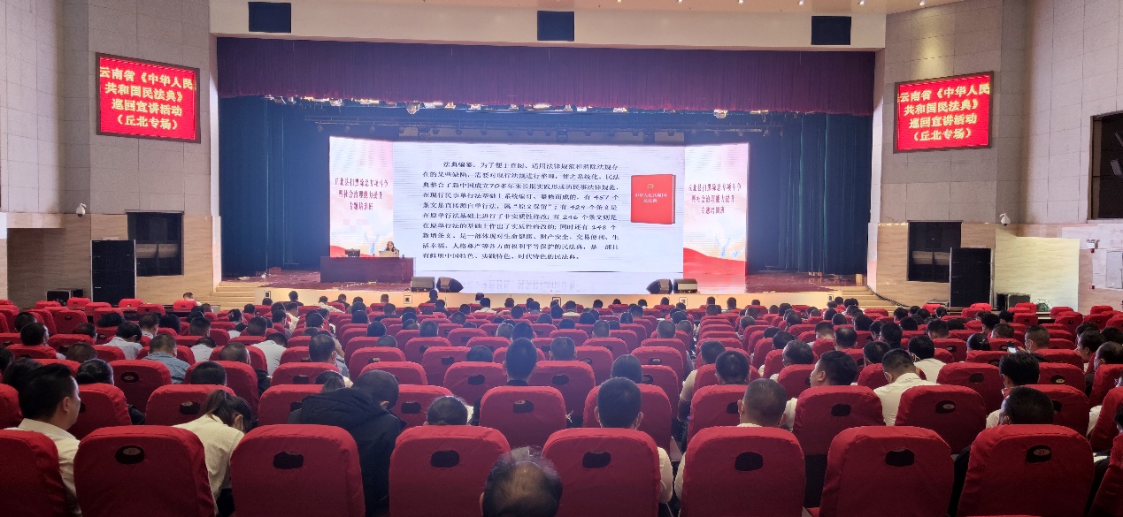 云南省民法典巡回宣讲团第三组赴文山开展民法典宣讲]