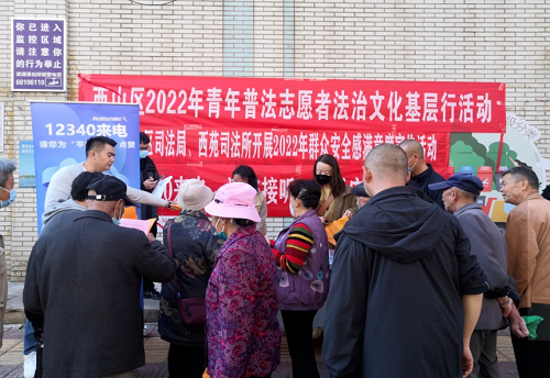 强国复兴有我｜送法进社区，人“进”心更“近”