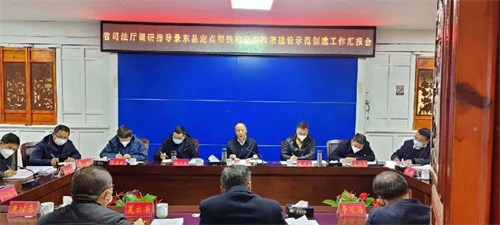 云南省司法厅党委书记、厅长茶忠旺一行到景东县开展定点帮扶和法治政府建设工作调研]